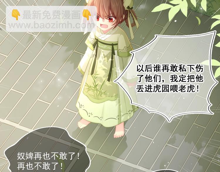 第4话 俘获你的芳心5