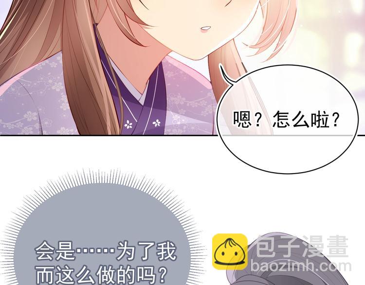 第4话 俘获你的芳心57
