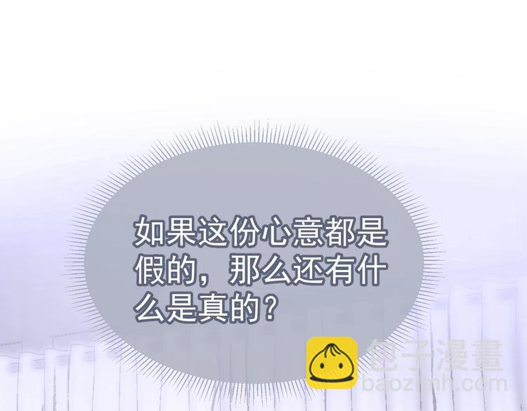 第4话 俘获你的芳心61
