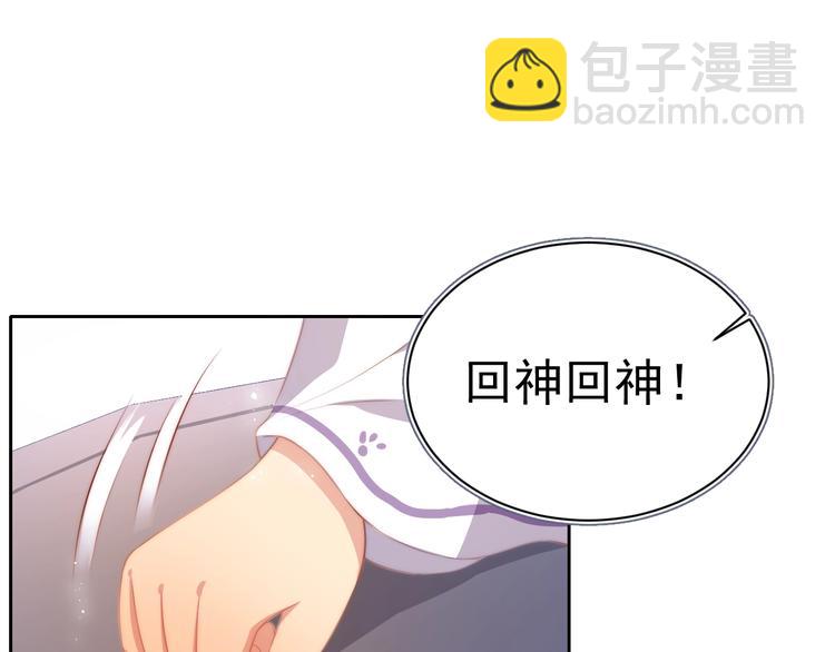 第4话 俘获你的芳心63