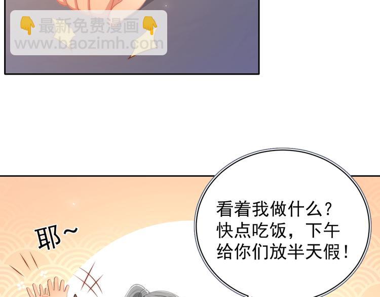第4话 俘获你的芳心64