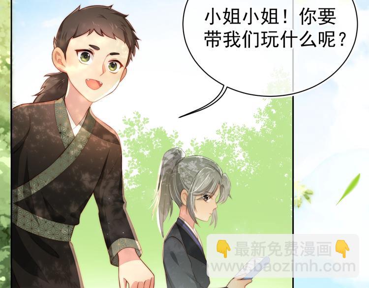第4话 俘获你的芳心67