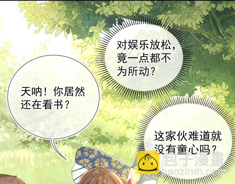 第4话 俘获你的芳心73