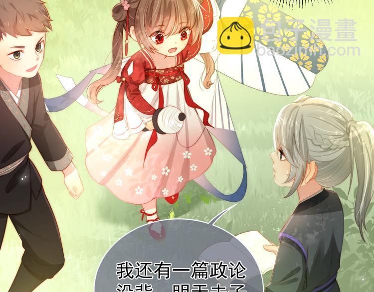 第4话 俘获你的芳心74