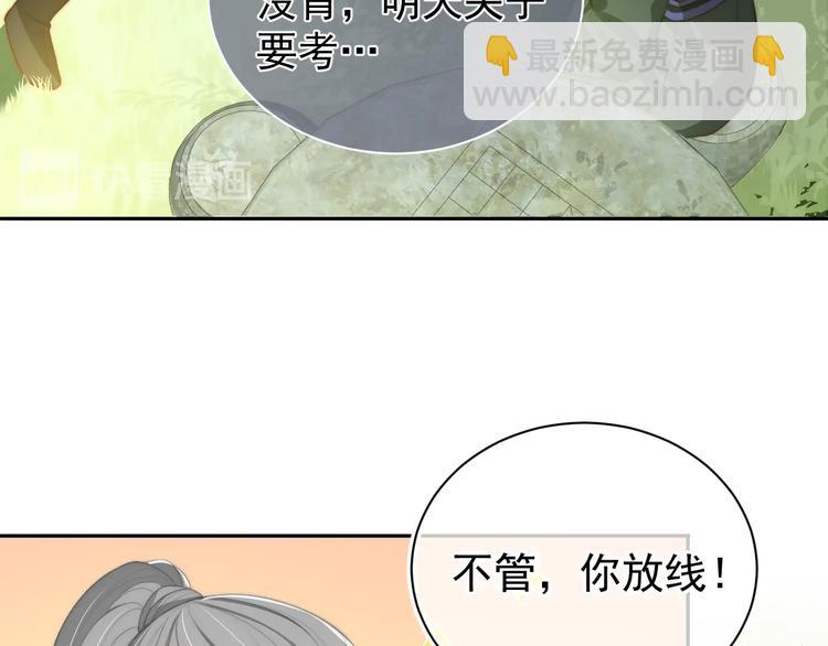 第4话 俘获你的芳心75