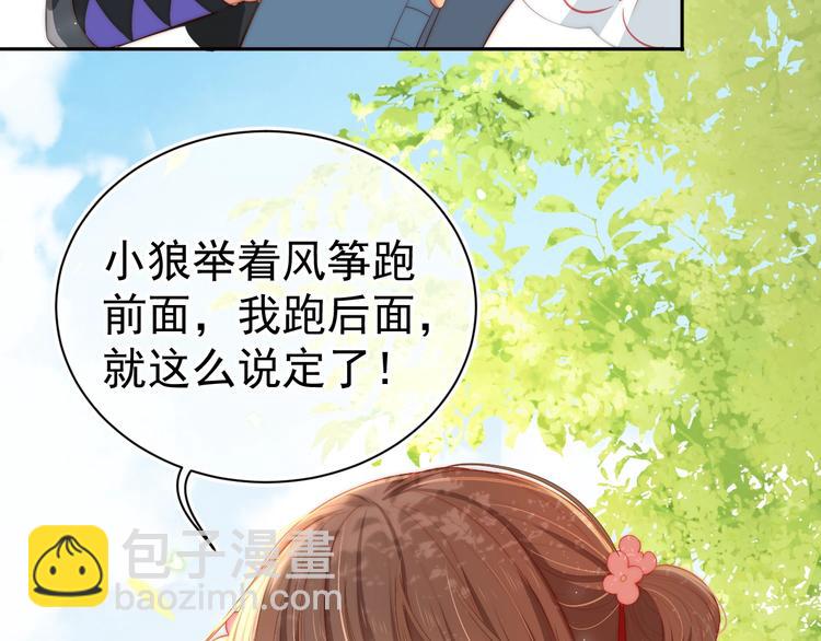 第4话 俘获你的芳心77