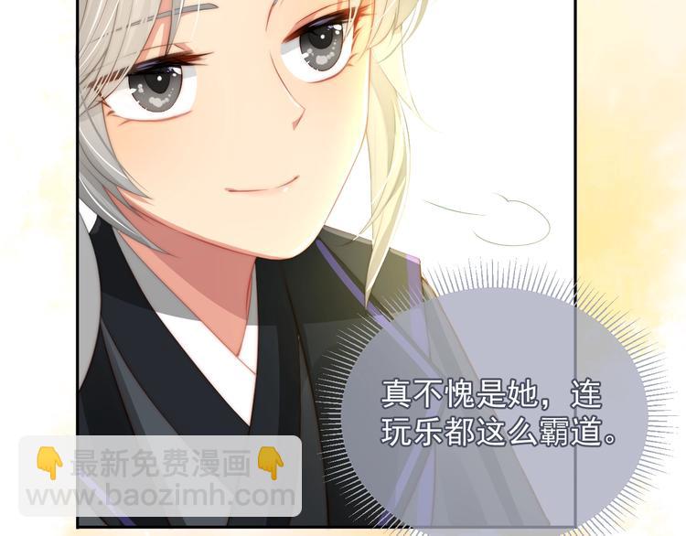 第4话 俘获你的芳心80