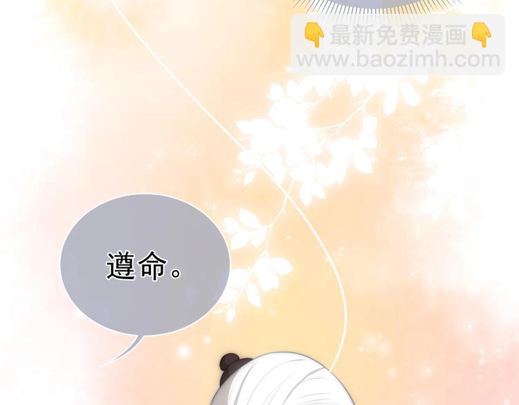 第4话 俘获你的芳心81