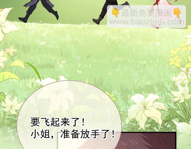 第4话 俘获你的芳心86