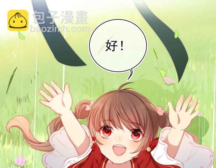 第4话 俘获你的芳心88