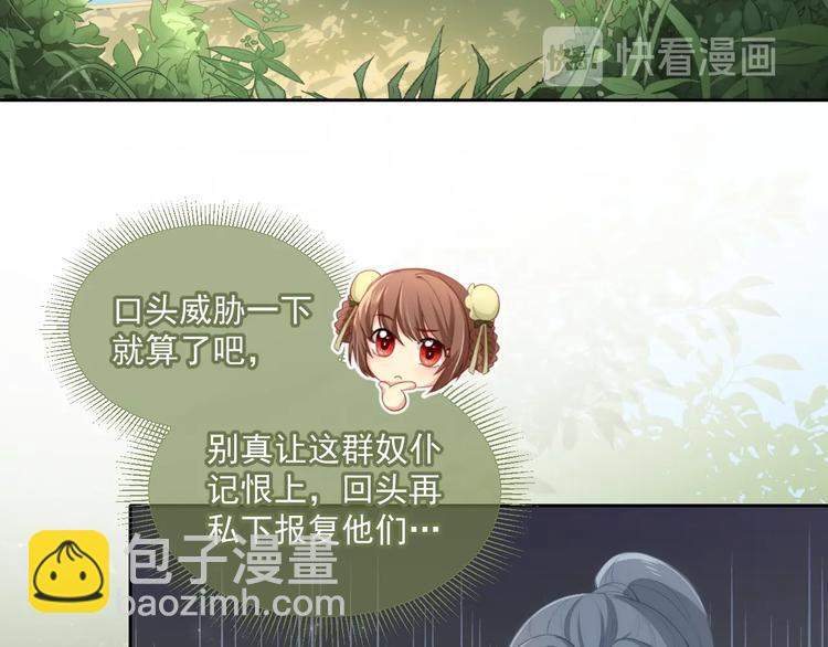 第4话 俘获你的芳心9