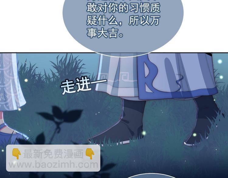 第5话 冒牌货被拆穿？！75