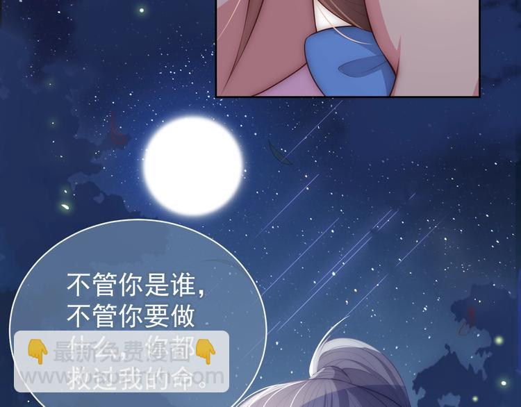 第5话 冒牌货被拆穿？！88