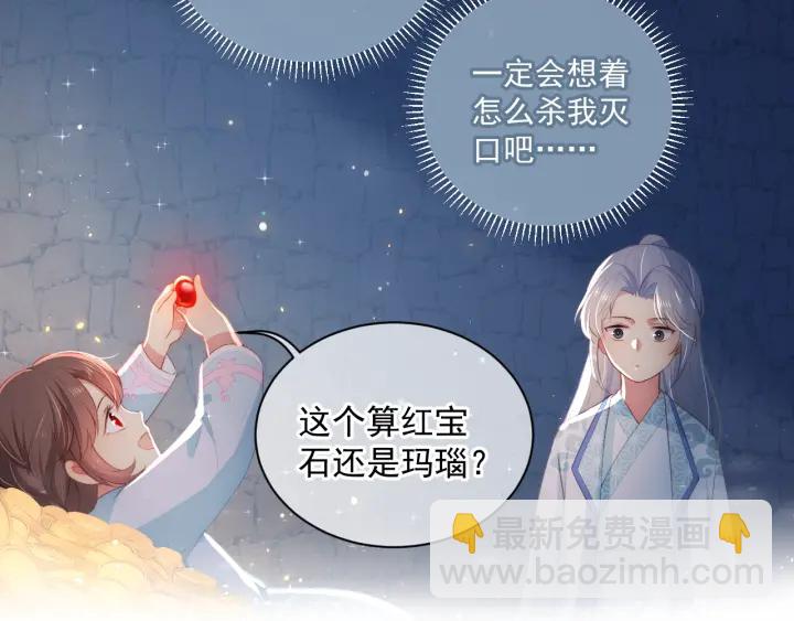 第6话 意外宝藏112