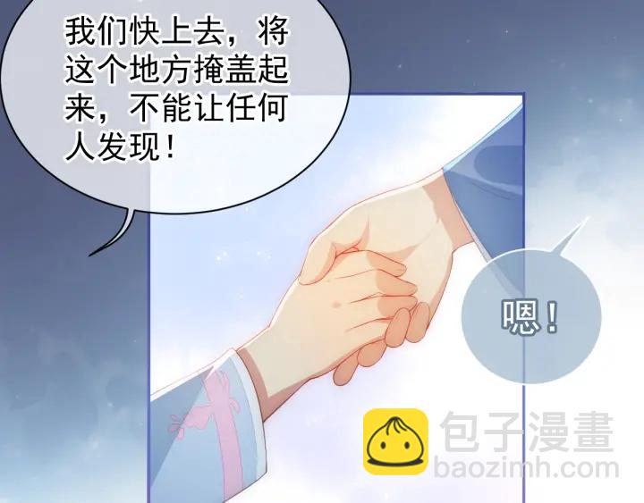 第6话 意外宝藏119