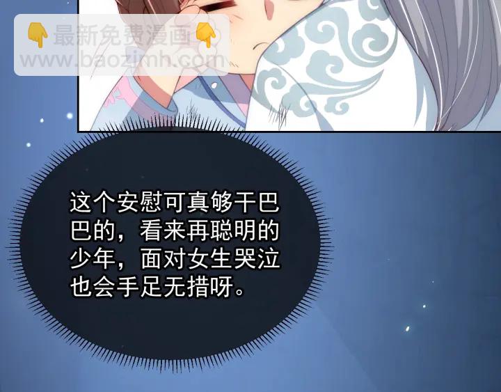 第6话 意外宝藏60