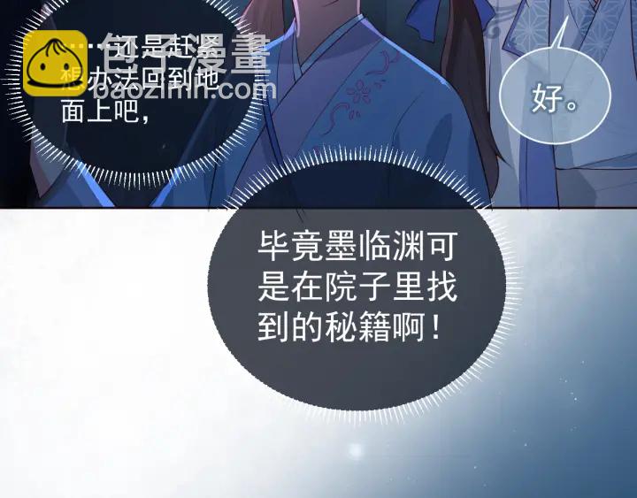 第6话 意外宝藏66
