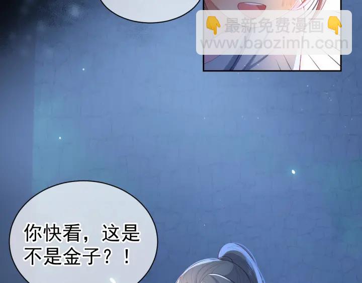 第6话 意外宝藏79