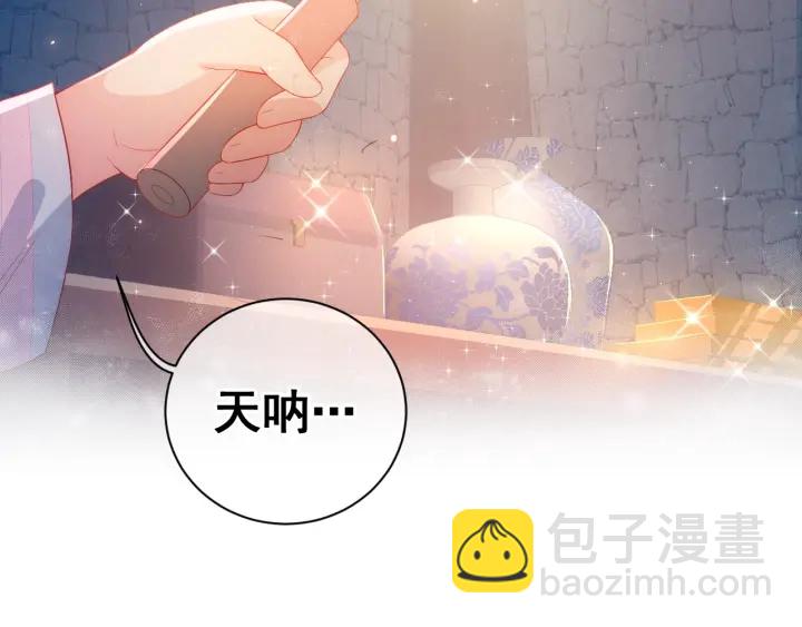 第6话 意外宝藏86