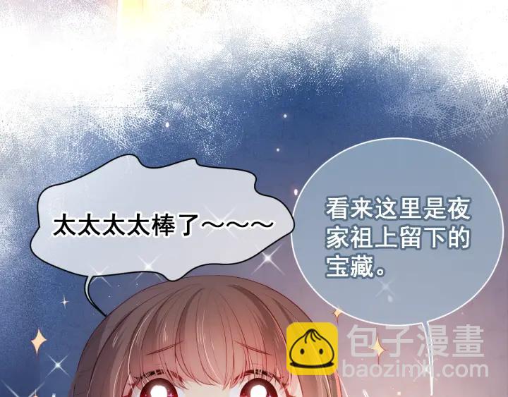第6话 意外宝藏88