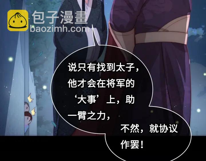第7话 英雄救美？10