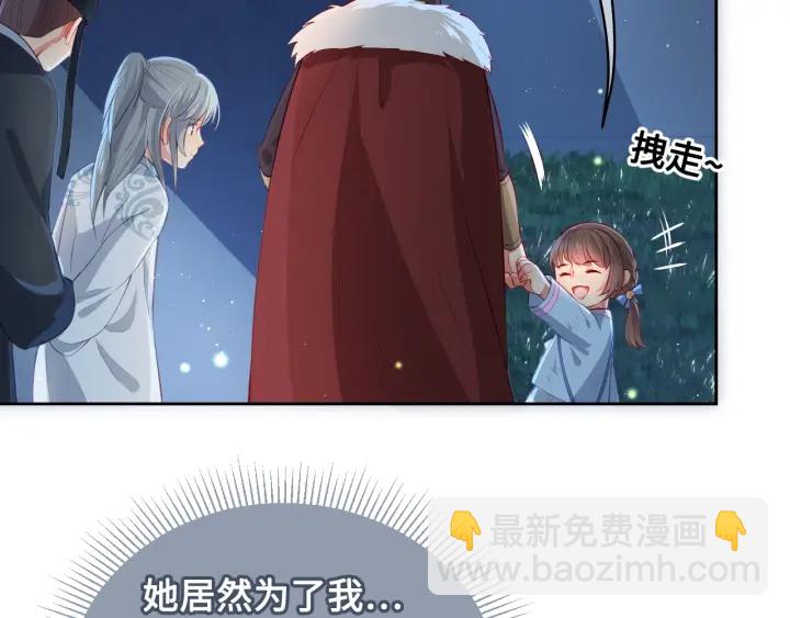 第7话 英雄救美？101