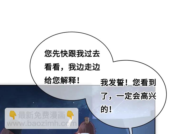 第7话 英雄救美？104
