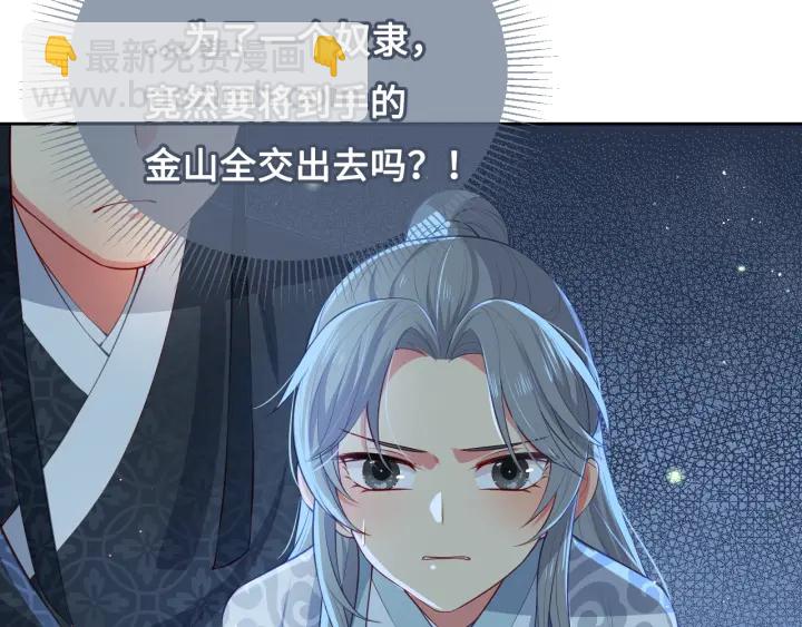 第7话 英雄救美？106