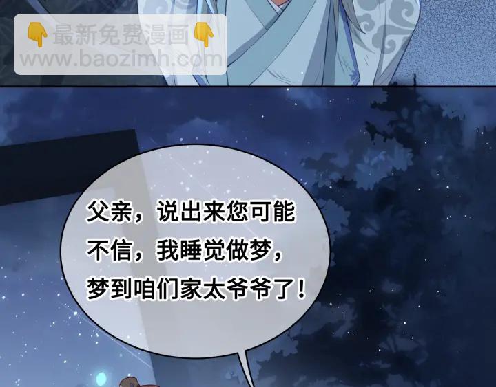 第7话 英雄救美？107