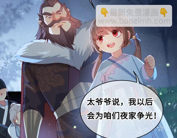 第7话 英雄救美？108