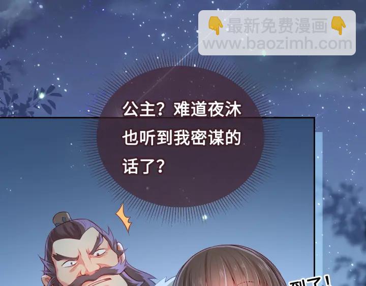 第7话 英雄救美？110