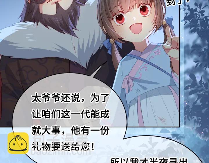 第7话 英雄救美？111