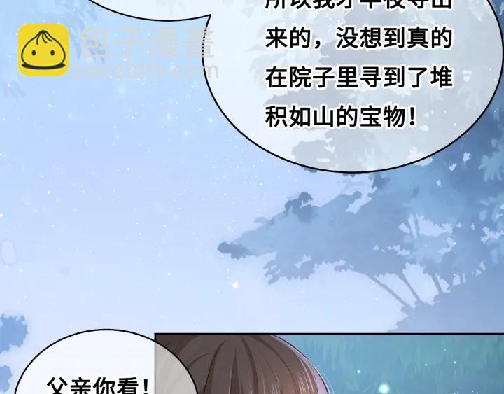 第7话 英雄救美？112