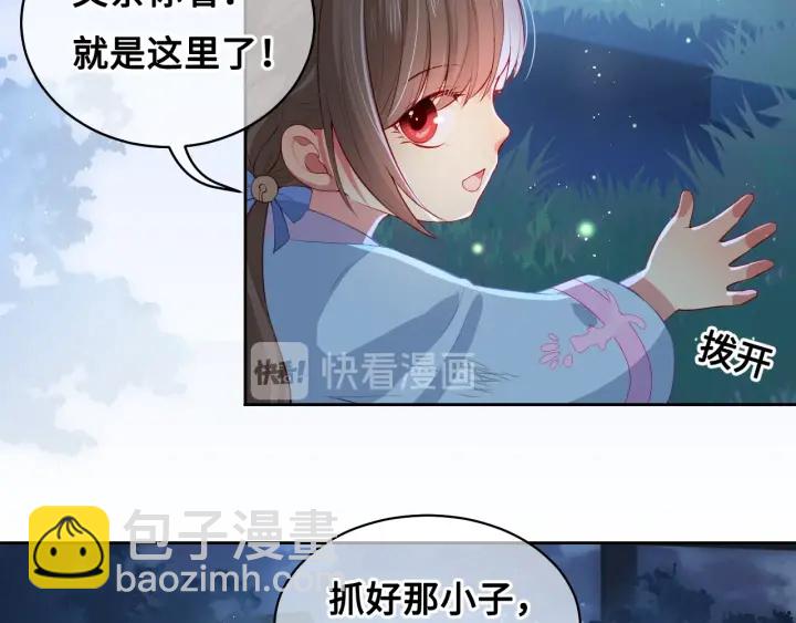 第7话 英雄救美？113