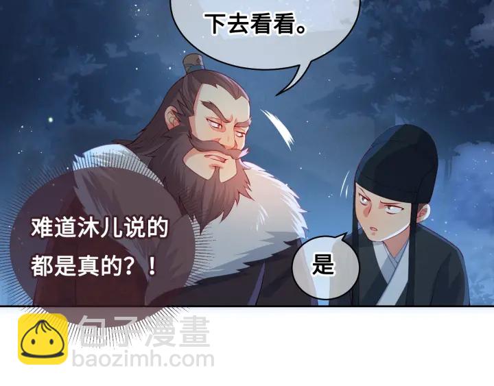 第7话 英雄救美？114