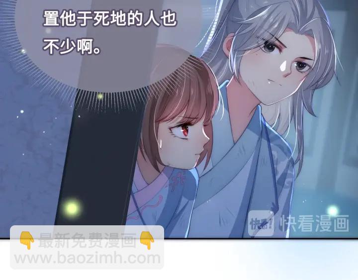 第7话 英雄救美？12