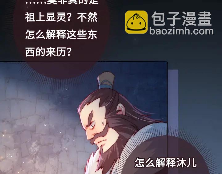 第7话 英雄救美？121