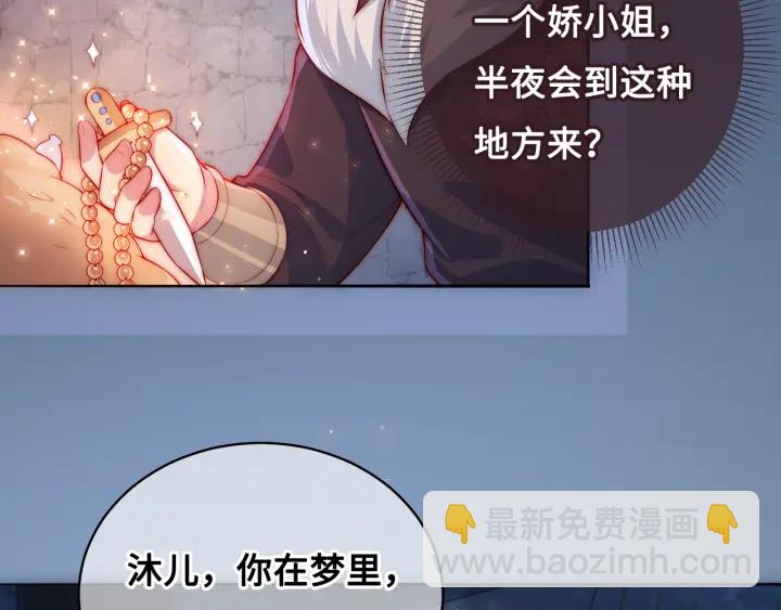 第7话 英雄救美？122