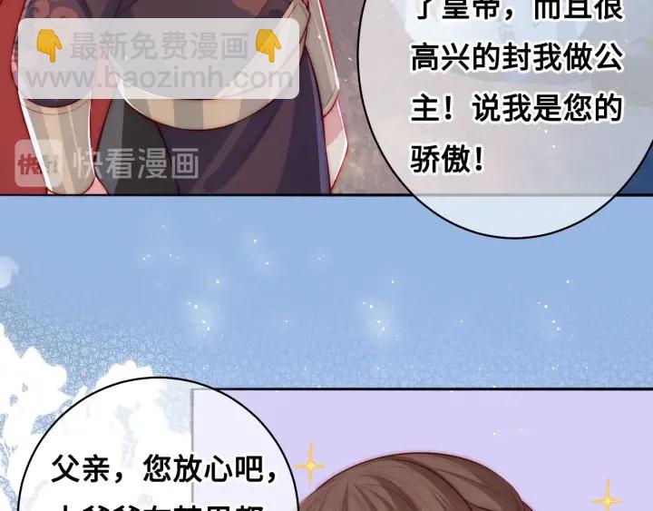 第7话 英雄救美？124