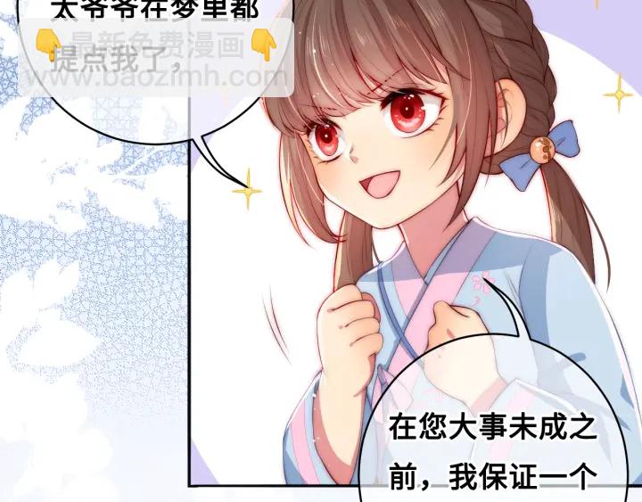第7话 英雄救美？125