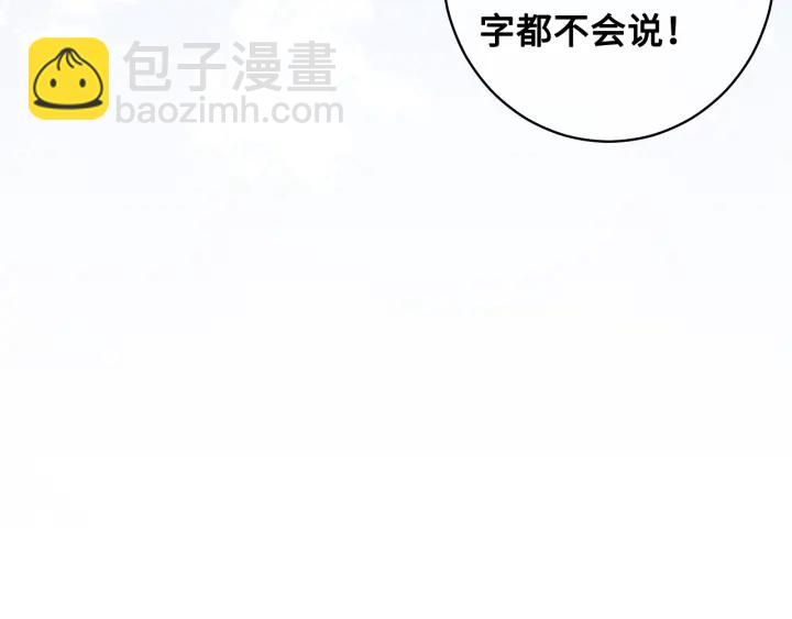 第7话 英雄救美？126
