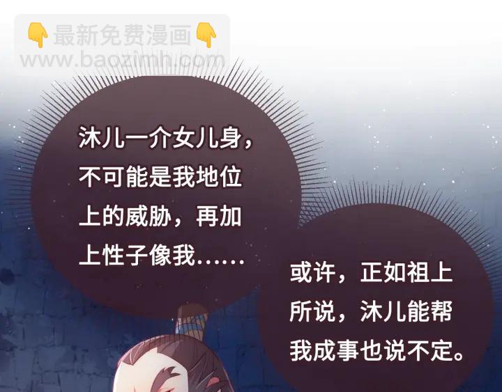 第7话 英雄救美？128