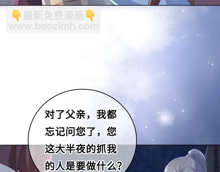 第7话 英雄救美？130
