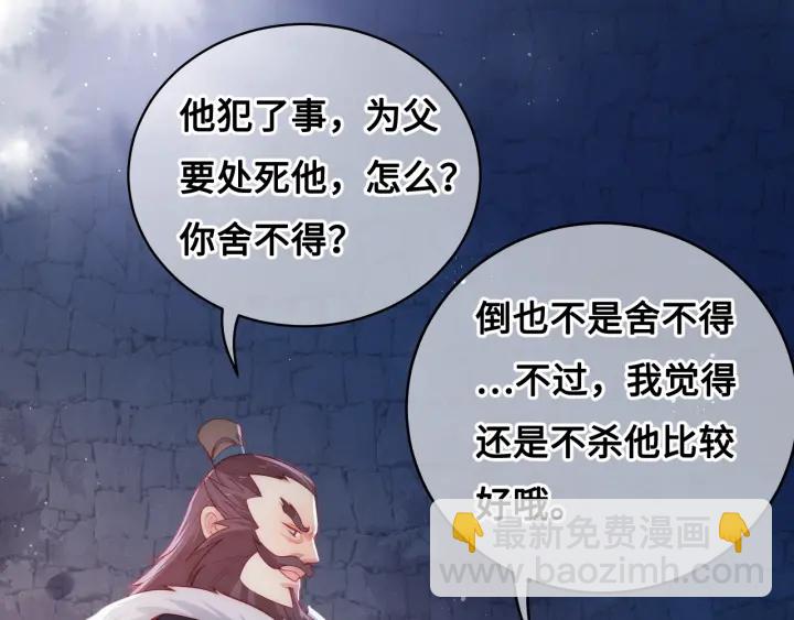 第7话 英雄救美？132