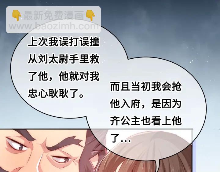 第7话 英雄救美？134