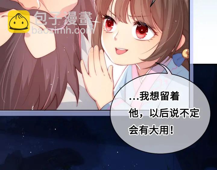第7话 英雄救美？135
