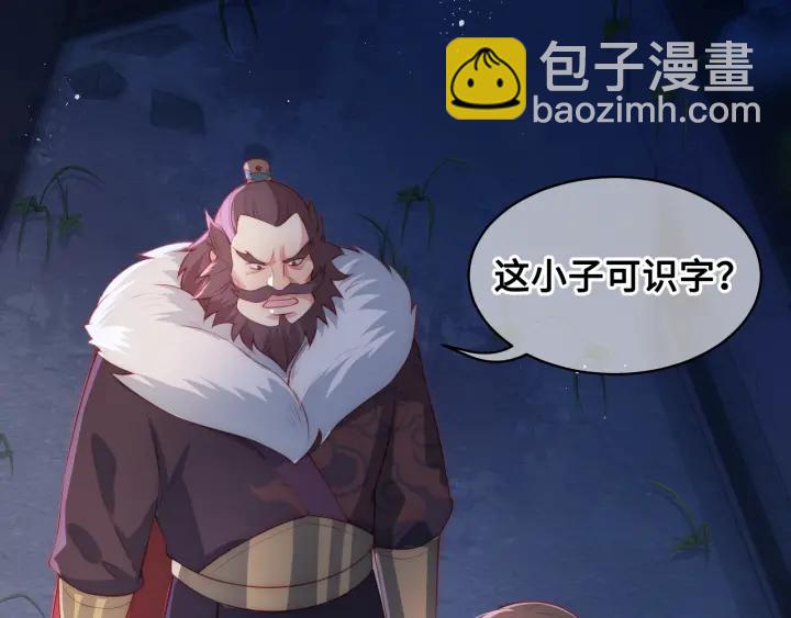 第7话 英雄救美？136