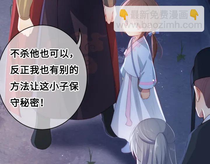 第7话 英雄救美？137