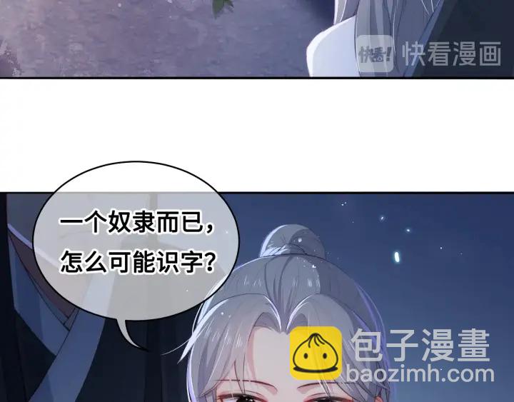 第7话 英雄救美？138