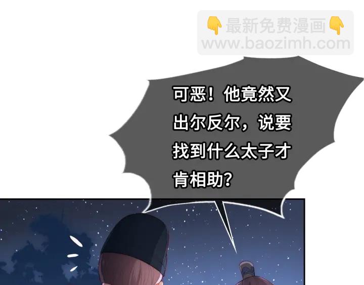 第7话 英雄救美？14